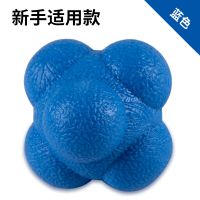 六角敏捷变向反应球反弹球跳跳球乒乓球羽毛球网球速度反应训练器 新手适用款 蓝色