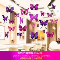 六一儿童节店铺装饰挂件蝴蝶商场橱窗教室幼儿园贴墙上吊顶布置 [蝴蝶飞飞]套餐--梦幻紫