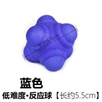 六角反应球变向球速度灵敏训练反弹网球羽毛球乒乓球敏捷视力器材 低难度-反应球[蓝色]