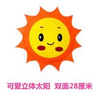 ins可爱粉色少女心生日儿童房幼儿园环境布置装饰吊饰云朵月亮 太阳一个