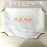 猫吊床挂窝吸盘式猫窝四季通用猫咪吊床窝窗台秋千小宠物猫咪用品 升级帆布布套一张(不含吊床)