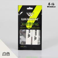 买2送1羽毛球拍护线贴拍头贴边框拍线防刮保护贴护拍贴耐磨防掉漆 白色2条装[买2包会送1包]