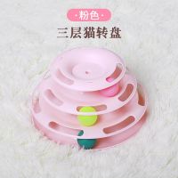 猫玩具猫转盘球四层轨道自动逗猫神器小猫幼猫逗猫棒自嗨猫咪用品 3层粉色猫转盘