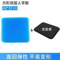 蜂窝凝胶汽车坐垫夏季透气冰垫学生软坐垫椅子办公室懒人地上坐垫 双层42*37(送磁石坐垫套)