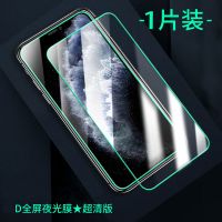 苹果11夜光膜iPhone x/xr/xsmax钢化膜高清全屏7/8plus手机保护膜 3D夜光硅胶防摔膜(一片装) 苹