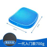 蜂巢蜂窝凝胶坐垫夏季凉垫冰爽多功能学生屁股垫硅胶女士汽车座垫 一代37*32*3.5(带布套)