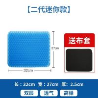蜂窝凝胶坐垫学生夏天透气降温冰凉硅胶汽车冰垫蜂巢坐垫夏季凉垫 二代迷你款