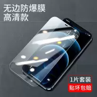 品胜苹果12钢化膜iPhone11promax苹果Xs无边手机膜mini全透明贴膜 [苹果12]送贴膜神器 [一片装]高