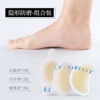 隐形凝胶水泡贴女防磨脚后跟贴脚后跟透明高跟鞋磨脚贴鞋贴修复贴 6片组合装]2片手表形+2片月牙形+ 均码