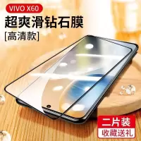 vivox50钢化膜x60/x27/x30/x23/x21/x27pro/x23幻彩版/x21i手机膜 vivo x60