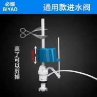 马桶配件进水阀通用全套排水浮球坐便冲水器老式抽水马桶水箱配件 进水阀通用款