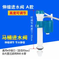 老式抽水马桶水箱配件通用进水阀伸缩式漂浮球上水器蹲便器上水阀 [伸缩A款]进水阀