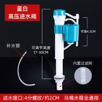 通用马桶进水阀蹲便器水箱上水加长进水阀马桶水箱配件冲水按钮 进水阀[POM耐压新款]