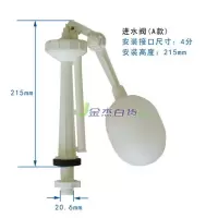 老式进水阀浮球进水阀塑料浮球进水马桶水箱上水浮球分体马桶水件 A款