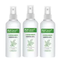 随身便携式消毒液家用多用途免洗手消毒液杀菌喷雾孕妇学生多功能 便携装60ml*3瓶(实惠)