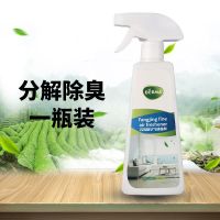 去除尿骚味老人床垫除尿味房间卧室床褥除臭剂空气清新剂家用室内 1瓶[不划算]