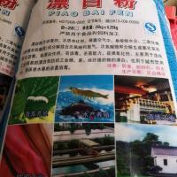 养殖场漂白粉25kg鱼塘消毒粉污水处理杀菌去青苔 江西省
