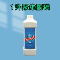 猪场消毒液猪栏猪圈消毒杀菌消毒液猪厂消毒小猪仔养殖场消毒液 1升聚维酮碘[2斤]