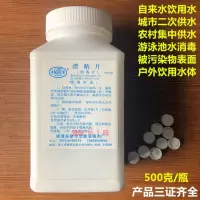 漂精片漂白粉饮用水井水游泳池消毒学校消毒片粉杀菌杀虫除异味