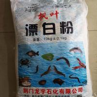 50斤漂白粉消毒去污洗青苔井水泳池鱼塘清塘养蚕猪圈消毒防疫 10公斤 丰萁牌
