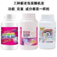 六虎家用去污渍爆炸盐洗衣伴侣去黄杀菌除霉强力增白彩漂剂漂白粉 1瓶彩漂剂