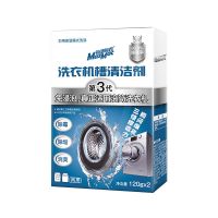 免浸泡型通用洗洗衣机清洗剂滚筒波轮双缸婴儿每渍每克第三代 1盒装