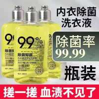 娜娜推荐内衣内裤专用清洗液280*3去污渍去异味抑菌洁净久留香 柠檬280ml*3