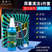 笔记本电脑3件套装液晶电视屏幕清洁剂单反相机专用清洁工具套装 屏幕清洁3件套