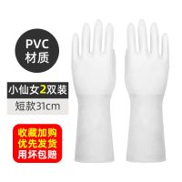 洗碗手套女防水耐用家务清洁厨房刷碗薄款洗衣服橡胶胶皮劳保耐磨 [S-小号] 2双短款仙女(单层pvc)