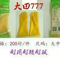 大田777精品牛筋加厚防滑耐油耐酸耐碱家居饭店必备清洁防护手套 5双 大