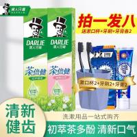 黑人牙膏茶倍健情侣组合茉莉白茶加龙井绿茶送杯刷毛巾套装 90G 绿茶送杯刷