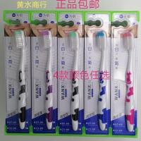 万信82牙刷高密刷丝柔软刷毛防滑手柄精巧刷头男女适用笑 配色共20支