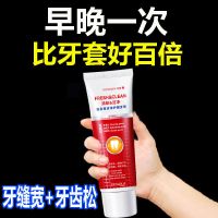 蔓越莓薄荷味牙膏专冶牙缝宽大修复牙龈萎缩牙龈出血牙疼敏感牙齿