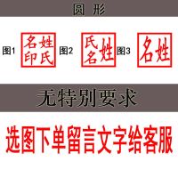 刻章 印章制作 胶皮章刻字圆形椭圆形方形印章订制姓名印章橡胶章 6x15长方形(赠印泥1个)