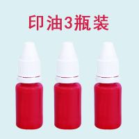 学生田字格印章六合一儿童多功能学习拼音改错六面表扬印章教师用 红色印油3瓶装