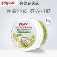 [贝亲官方专卖店]贝亲婴儿摇摇爽身粉 宝宝玉米粉 天然成分干爽 玉米爽身粉