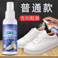[鞋袜除臭喷雾]篮球鞋除臭剂去脚臭除味杀菌消毒必备去异味神器 老款.100ML除臭剂[不好用]
