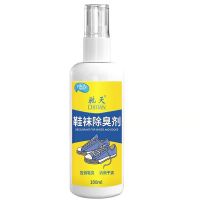 除臭喷雾鞋袜除臭剂篮球鞋防臭除味除鞋臭空气清新剂祛鞋袜臭喷雾 1瓶装(100ml)