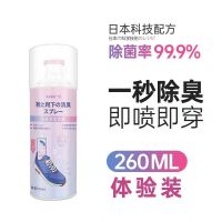 鞋袜除臭剂防臭杀菌喷雾剂雾除菌杀菌脚臭去味除味球鞋去异味神器 大瓶[鞋袜除臭]1瓶260ml
