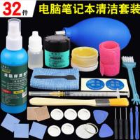 笔记本拆卸装机清理安装清灰主机清洁全套电脑主板维修检测工具 32件套装(含皮吹)