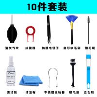 机械键盘清洁电脑笔记本清理工具套装清洗神器拔键器帽轴手机除尘 10件套装