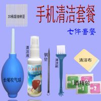 手机电脑清洁工具屏幕孔扬声器灰尘 USB吸尘器清理灰尘工具套装 手机清洁标准七件套