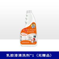 乳胶漆清洁剂新房装修开荒保洁洗地板瓷砖涂料腻子粉墙面去污神器 单瓶无赠品