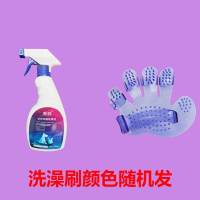 宠物消毒液狗狗除臭剂杀菌消毒猫砂除臭剂去味狗猫去尿味喷雾用品 送五指刷[颜色随机发] 1瓶[共500ml]猫犬通用