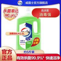 威露士2.5L/5斤桶装专业杀菌松木清香家居卧室玩具消毒液地板净 松木2.5L