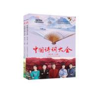 中国诗词大会:第五季(全2册) 中国诗词大会:第五季(全2册)
