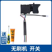大艺电动扳手开关2106无刷机169开关8线开关48V88F配件控制器开关 大艺2106通用款[开关]