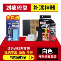 汽车补漆笔修补车漆神器自喷漆划痕深度修复珍珠白色黑色刮痕去痕 白色车系[联系客服备注颜色] 完美修复套装[4S同款+