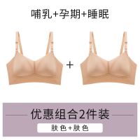 慕倩蚕丝哺乳内衣怀孕期聚拢防下垂母乳胸罩哺乳期喂奶孕妇文胸薄 B20236[肤色+肤色] M[34/75A-34/75D