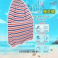 户外游泳海边换衣神器换衣裙罩更衣罩防水便携胜简易帐篷更衣房室 红色条纹